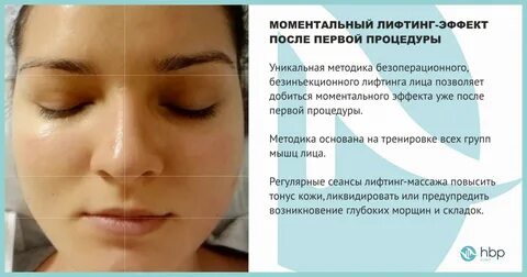 Подтягивающий эффект