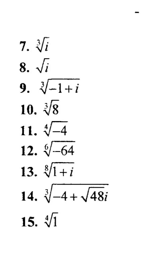 Найдите все значения корня. Найти все значения корня комплексные числа. Комплексные чисел корень из числа. Корень 3 степени из 1 комплексные числа. Четыре корня из 3