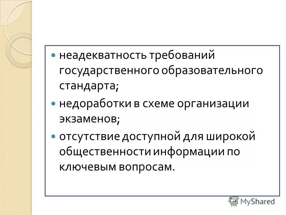Неадекватность это. Неадекватность информации. адекватность и неадекватность. термин неадекватность. неадекватность это википедия.