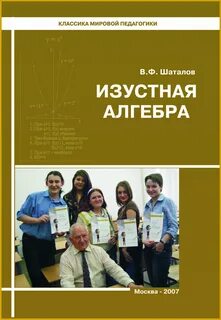 Метод виктора шаталова