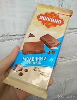 Шоколад яшкино