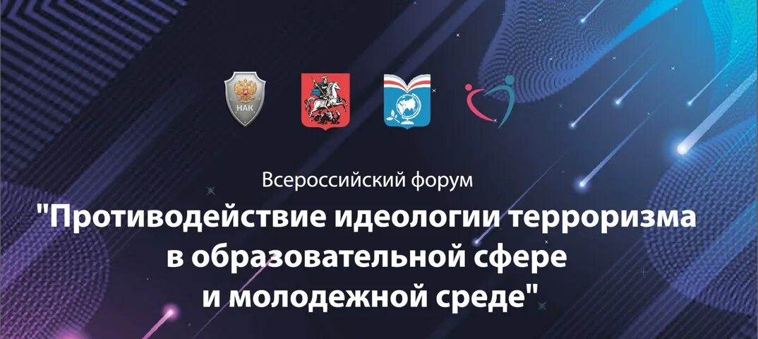 Противодействия идеологии терроризма в Российской Федерации. План противодействия идеологии терроризма. План противодействия терроризму. Комплексный план противодействия терроризму. Реализация мероприятий комплексного плана противодействия идеологии терроризма