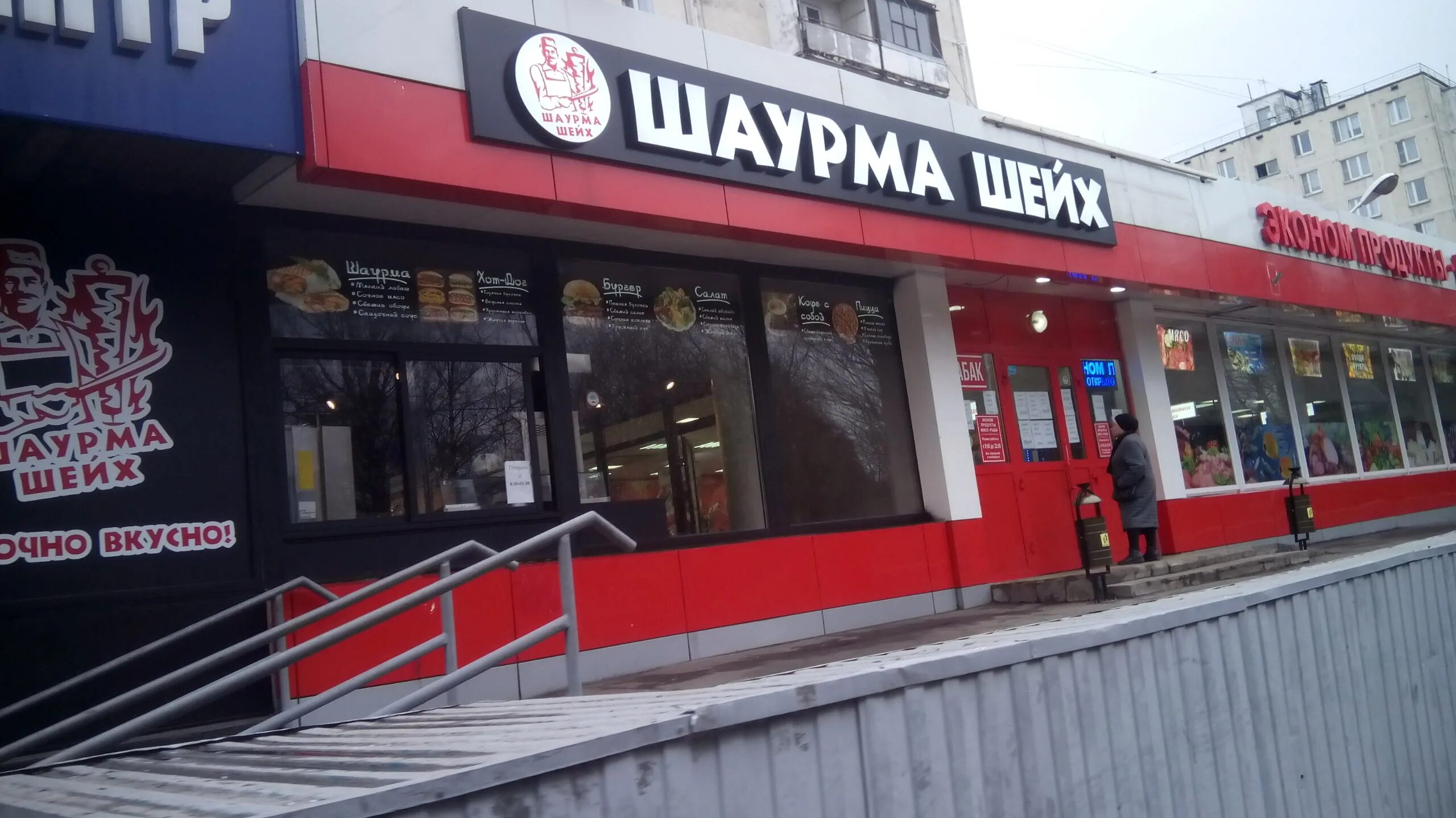 Шаверма рядом. Круглосуточная шаурма москва. Работа шаурма. Круглосуточная шаурма москва. Шаверма круглосуточно.