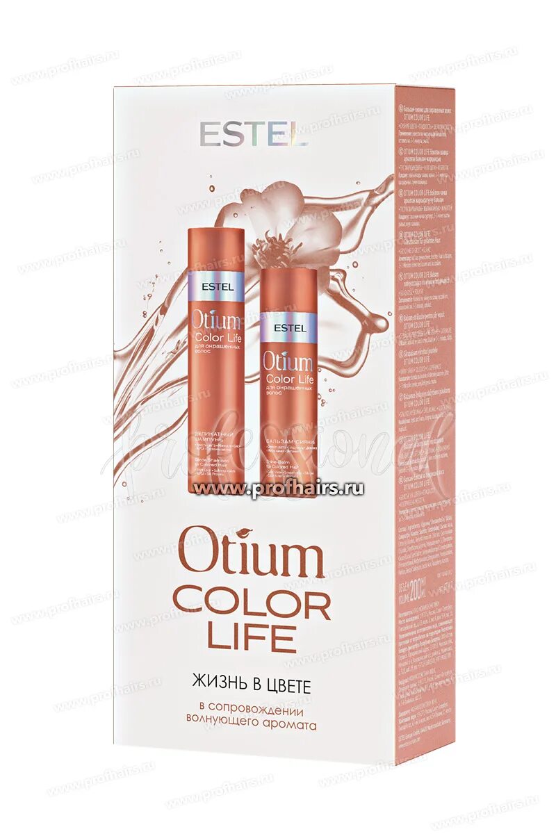 Otium color life. Набор Эстель Otium. Estel Color Life. Шампунь отиум колор лайф. Набор колор лайф Эстель.