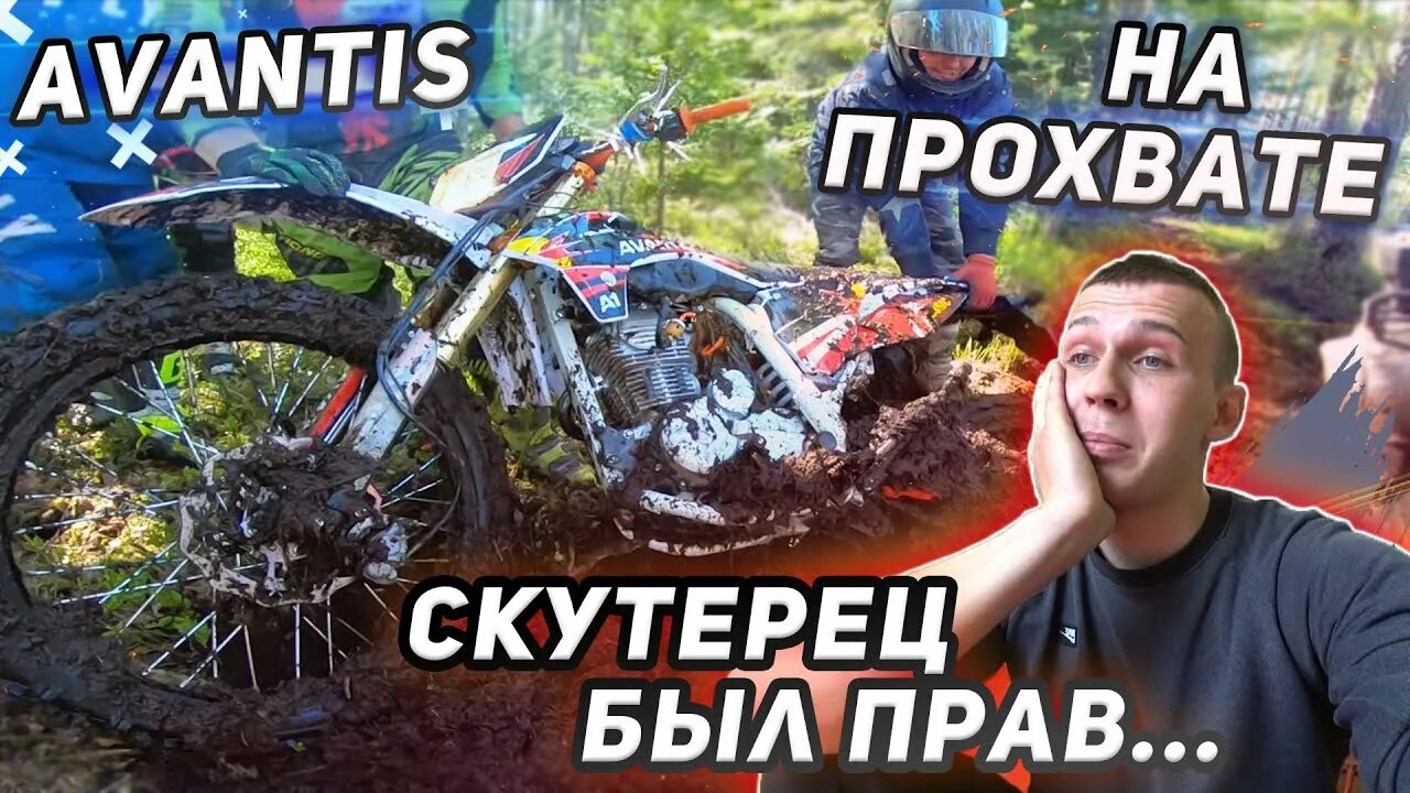 Курбатов питбайк. Роман курбатов эндуро. максим скутерец. роман скутерец. покатушки на питбайках роман курбатов.