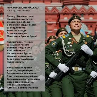 Ты не один нас миллионы