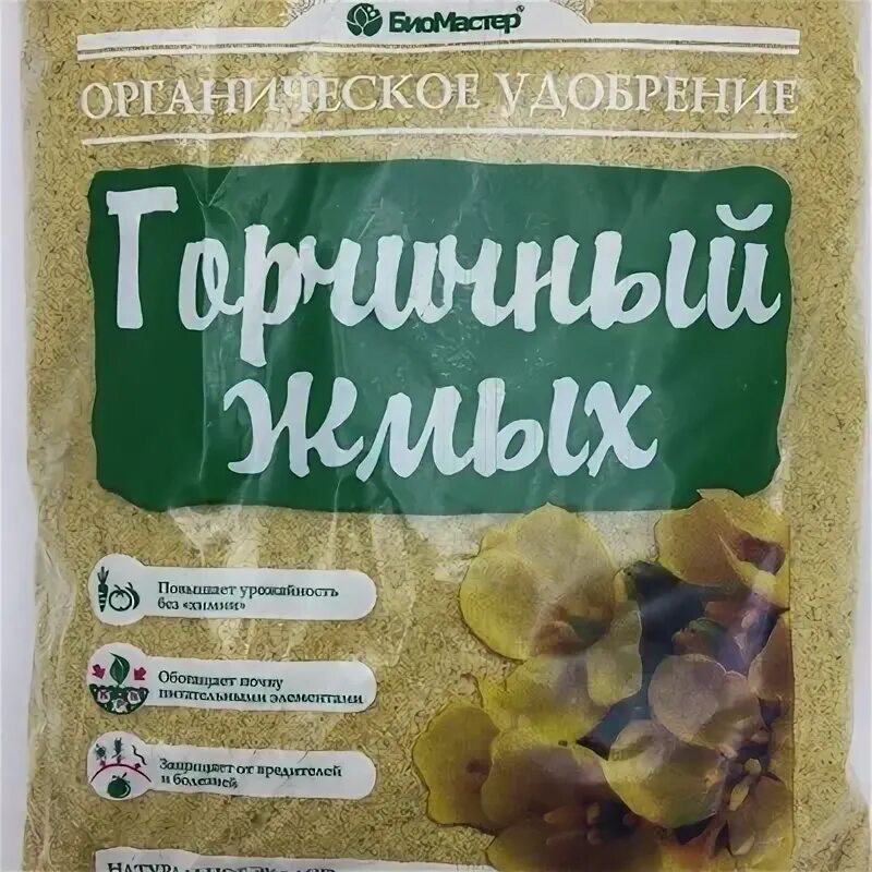 Жмых горчичный, 2л. Горчичный жмых 2л ( Дюнамис). Жмых горчичный Садовита. Горчичный жмых 2 л (860гр). Горчичный жмых купить на озоне