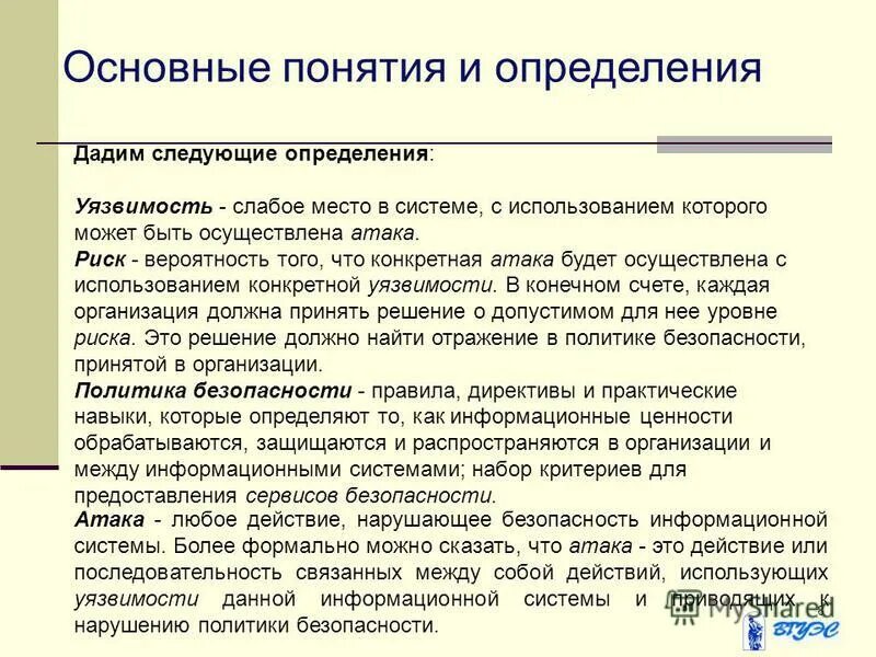 Дает следующее определение. Дает следующее определение