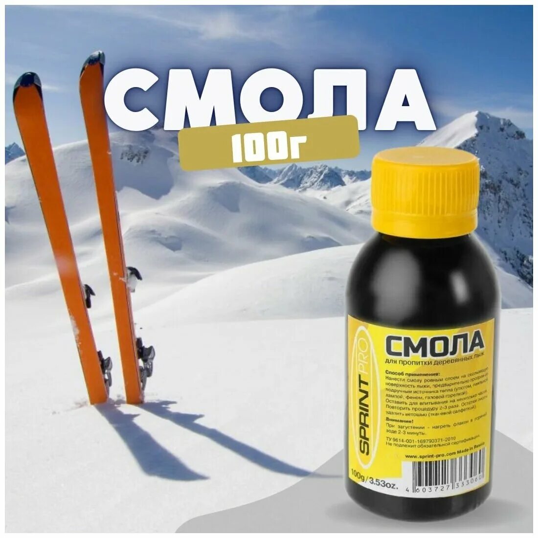 смола gekars для лыж 100 г. смола для пропитки деревянных лыж. смола для лыж.