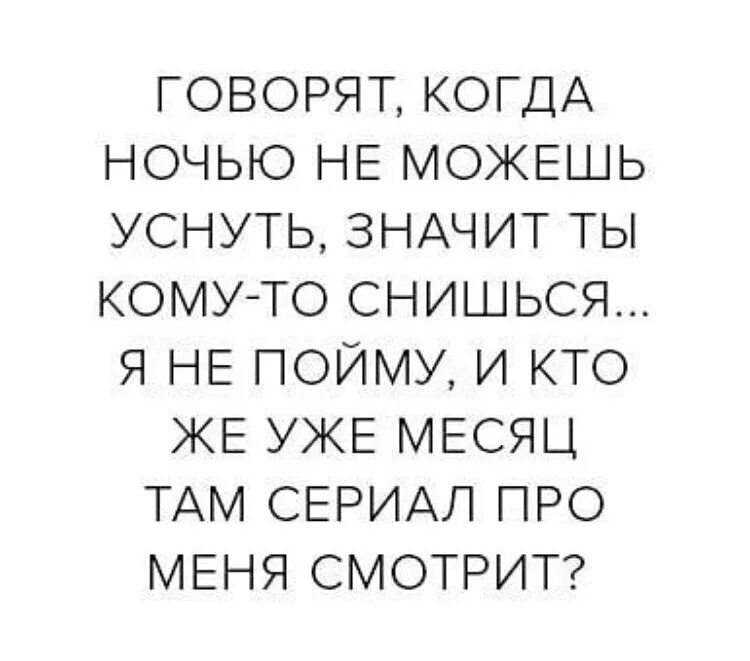 Не могу уснуть ночью отзывы. Не могу уснуть ночью отзывы. Не могу уснуть ночью отзывы. Если вы не можете уснуть ночью значит вы бодрствуете в чьем-то. Когда не можешь уснуть.