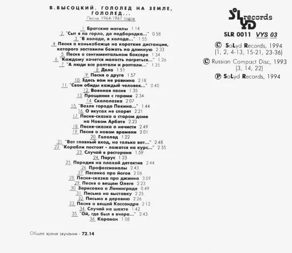 Слова песни гололед. Слова песни гололед. Слова песни гололед. Слова песни гололед. Гололёд песня текст.