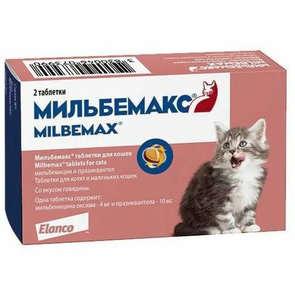 (1 таб/4-8 кг). Таблетки от глистов беременной кошке. Мильбемакс для взрослых кошек. Дегельминтизация кошек препараты. Таблетки от глистов для кошек мильбемакс.