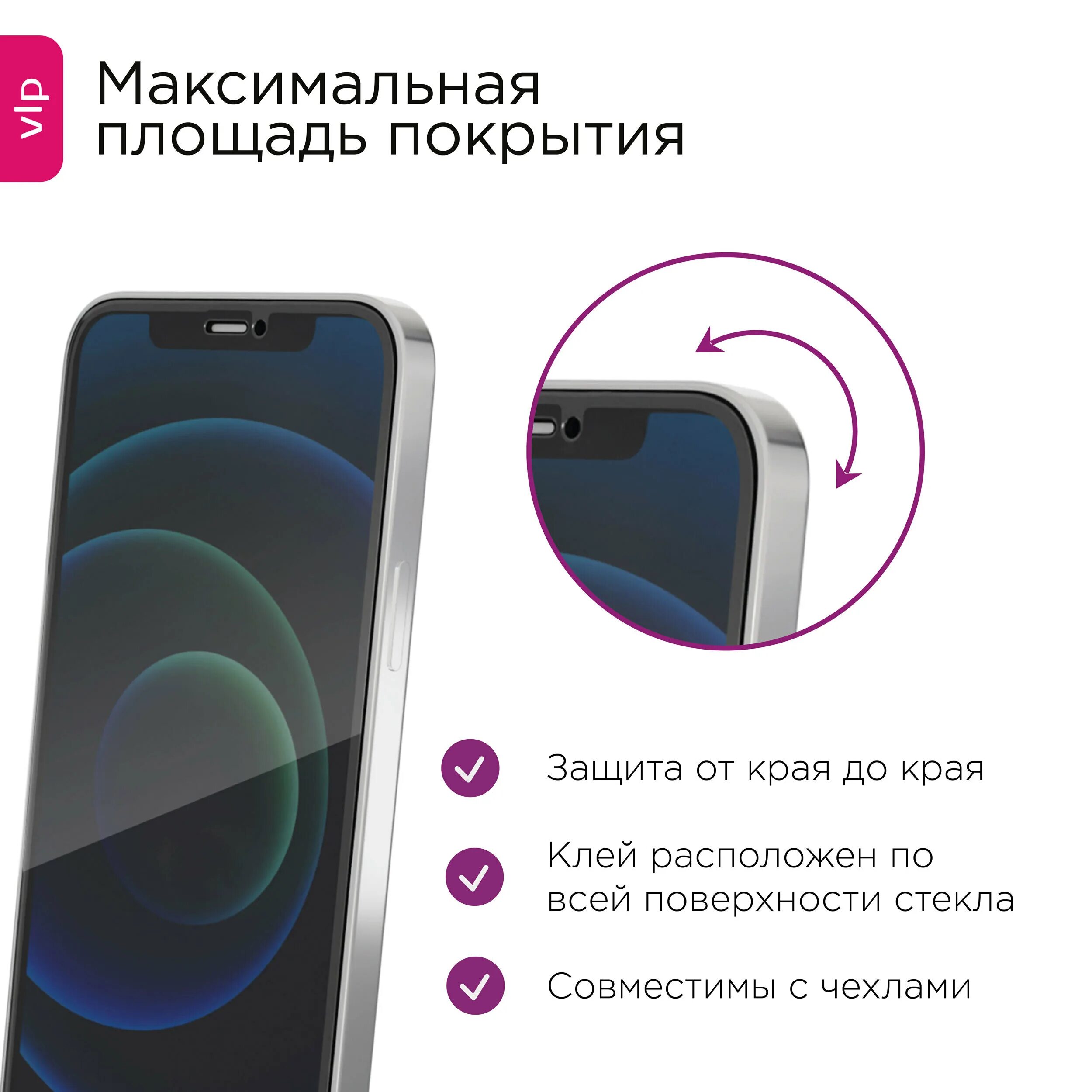 Защита на айфон 15 про макс. Олеофобное стекло для iphone 12 про Макс. Стекло антишпион для iphone 12 Pro Max. Стекло антишпион айфон 12. Стекло антишпион на айфон 14 Pro Max.