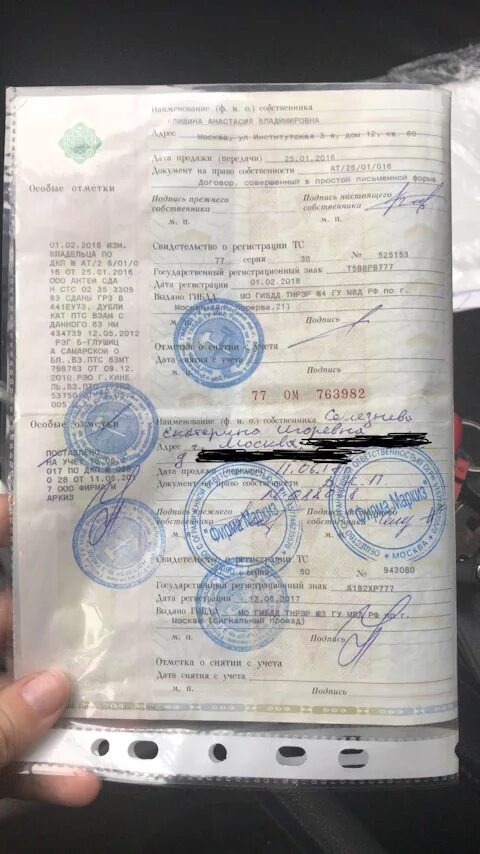 Продал авто снятую с учета. Продал авто снятую с учета