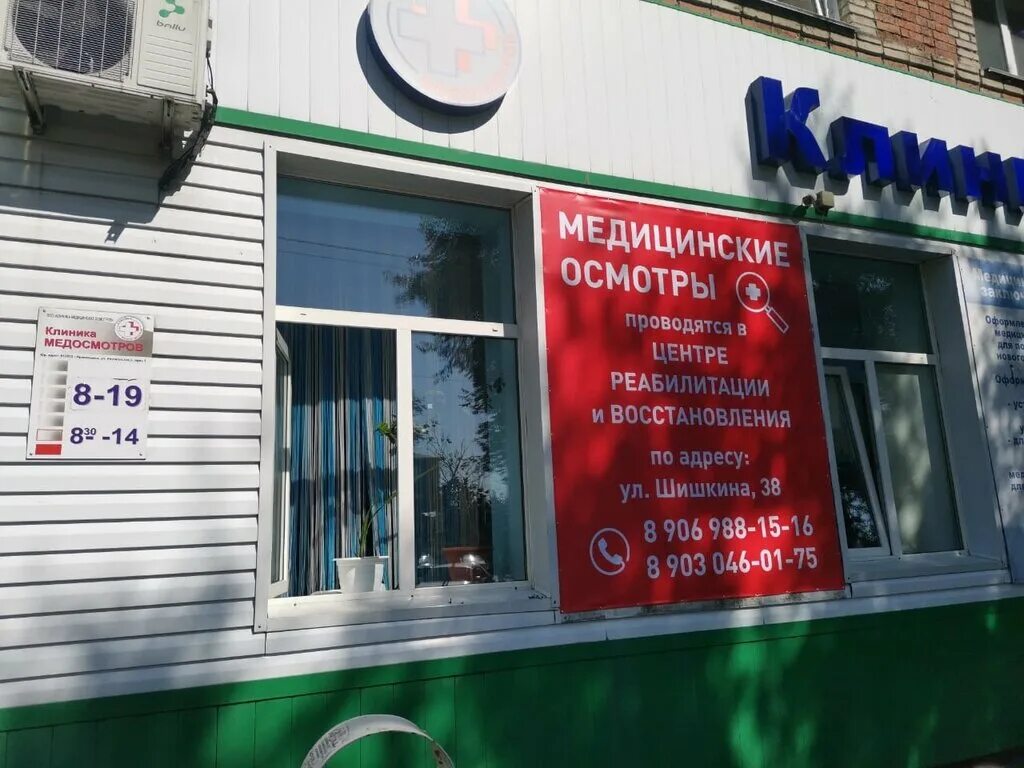Клиника медосмотров прокопьевск. Прокопьевске медосмотр прокопьевск. Прокопьевске медосмотр прокопьевск. Прокопьевске медосмотр прокопьевск. Ул институтская 3а в прокопьевске.