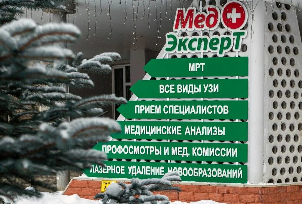 Медцентр переславль залесский. Медэксперт переславль. медэксперт переславль-залесский трест. медэксперт переславль-залесский официальный сайт. медэксперт липецк.