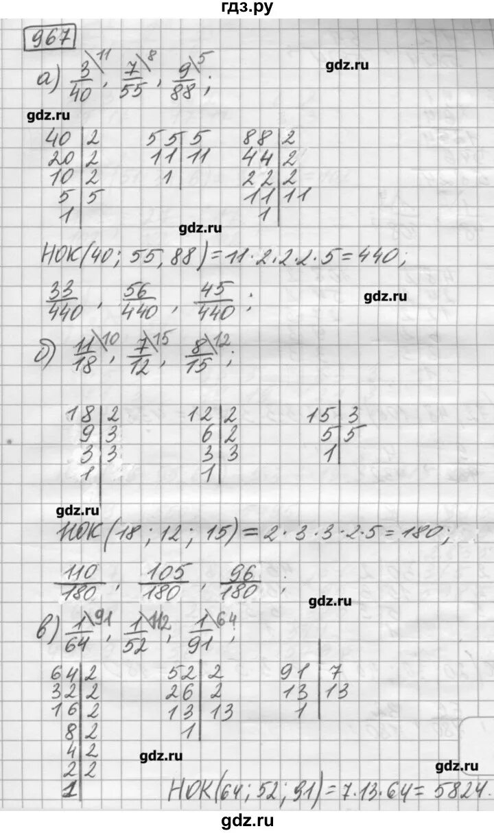 Математика номер 967. Математика 6 класс Мерзляк номер 967. Математика 5 класс учебник номер 967