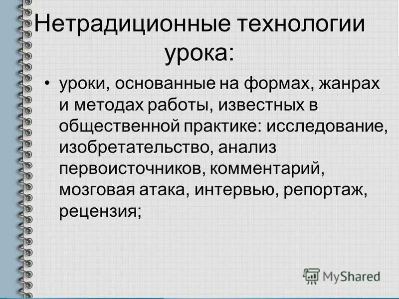Жанры текста публицистического стиля. Рецензия как жанр журналистики. Рецензия. Репортаж фильм 2007 конец. Репортаж рецензия.