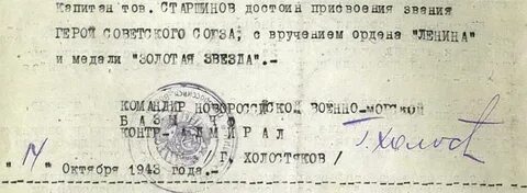 Старшинов феодосия