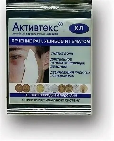 Салфетки активтекс с хлоргексидином. Активтекс комплект салфеток д/лечения ожогов 7 шт. Активтекс салфетки для лечения. Активтекс салфетки для лечения пролежней. Активтекс салфетки от ожогов.