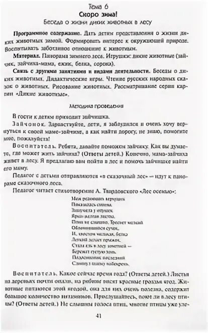 Соломенникова ознакомление с природой в детском саду. Ознакомление с природой в средней группе по фгос соломенникова 4-5 лет. Соломенникова о а ознакомление с природой младшая группа 3 4 года. Соломенникова о а ознакомление с природой младшая группа 3 4 года. Соломенникова о а ознакомление с природой в детском саду 2-3 года.