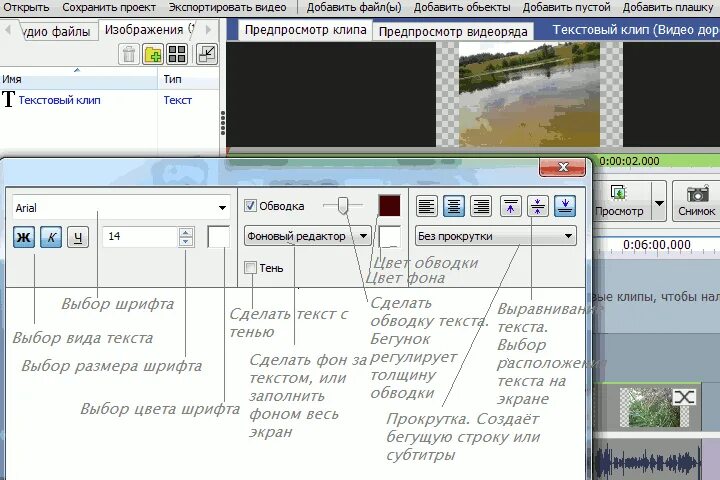 Наложить текст на фон. Наложение текста на картинку. Наложить текст. Программы для наложения текста. Наложение текста на видео.