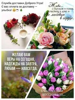 Доброе утро надежды веры