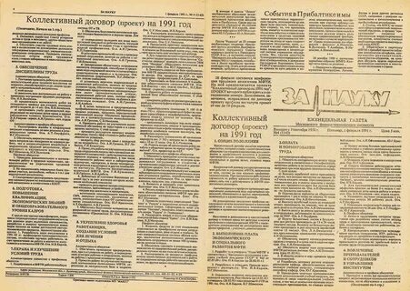Список 1 1991 года