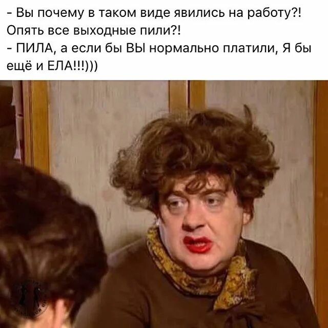 Зачем я пью опять дружок