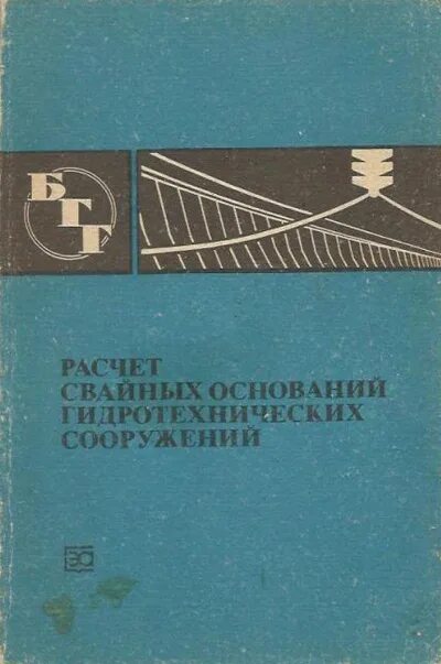 Расчеты гтс