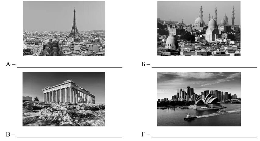 На фотографиях изображены крупнейшие города стран. На фотографиях изображены достопримечательности. На фотографиях изображены объекты стран. На фотографиях изображены исторические города. 8.2 На фотографиях изображены крупнейшие города.