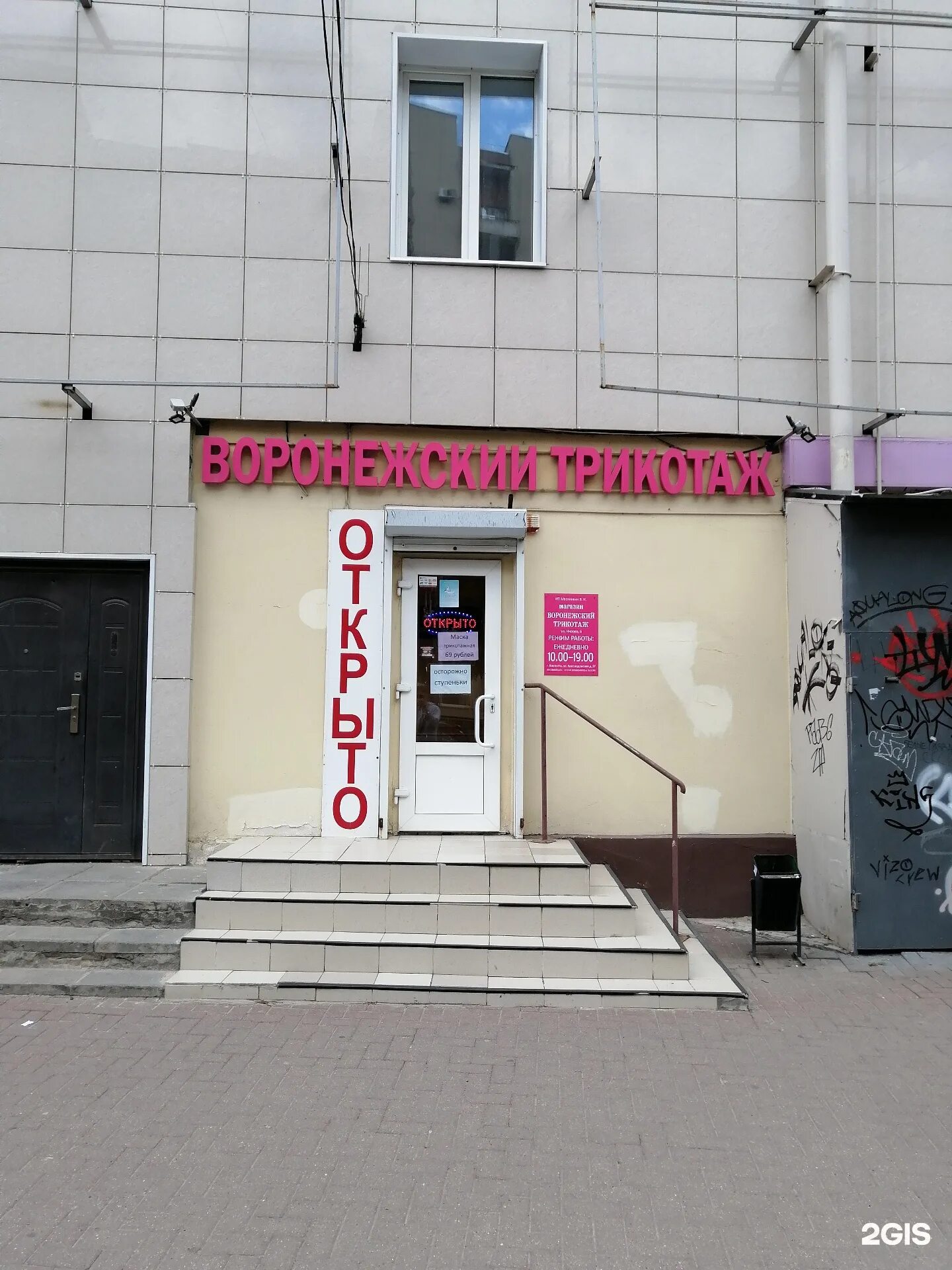 Магазин воронежские конфеты. Ф магазин в воронеже. Тц максимир. Список магазинов воронежа. Тц воронежский хабаровск.