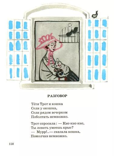 маршак стихи 3 класс. стихи маршака. стихотворение маршака. детские стихи маршака. стихотворение с я маршака.