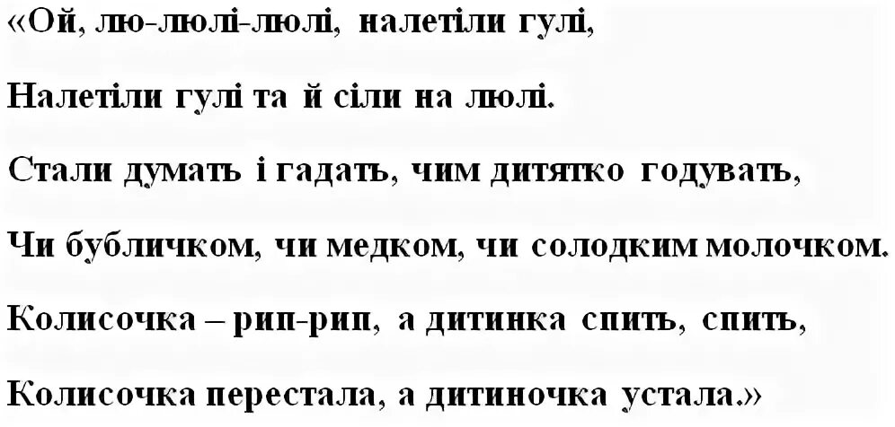 Колыбельная хюррем ой. Колыбельная Хюррем слова. Колыбель Хюррем текст. Слова песни Хюррем Колыбельная. Слова колыбельной из великолепного века.