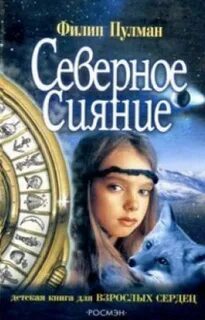 Произведение сияние