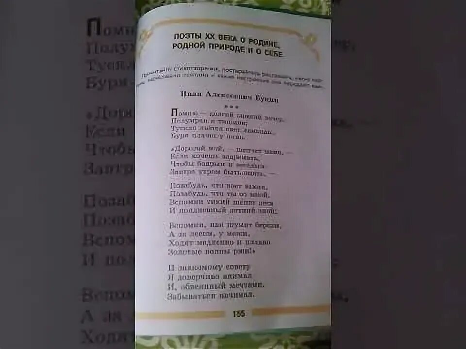 Я помню долгий зимний вечер Бунин. Стихотворение Бунина помню долгий зимний вечер. Стих Бунина долгий зимний вечер. Помню долгий зимний вечер Бунин читать. Помню долгий зимний вечер бунин тема. Я помню долгий зимний вечер Бунин. Стихотворение Бунина помню долгий зимний вечер. Стих Бунина долгий зимний вечер. Помню долгий зимний вечер Бунин читать.