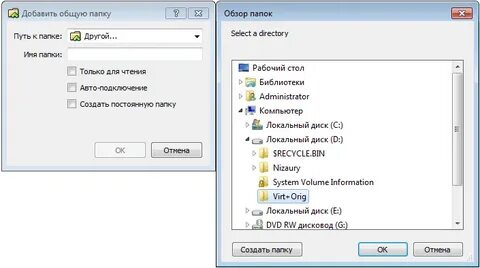 Общая папка