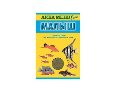 Корм для мальков аквариумных рыбок