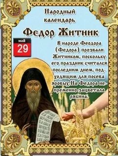 27 ноября православный