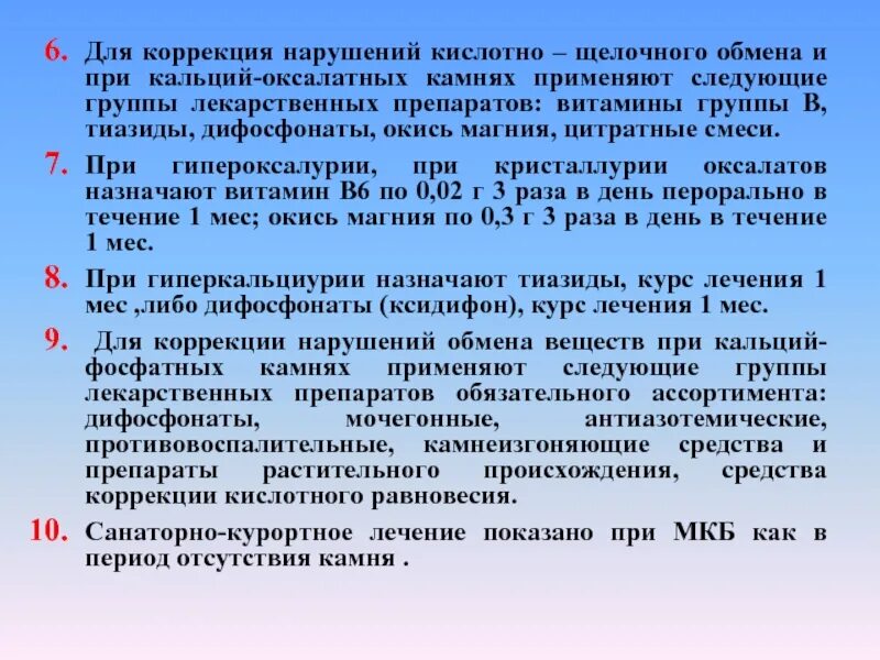 цитратные смеси препараты. цитратная смесь. цитратная смесь. цитратные смеси (блемарен). цитратная смесь при рахите.