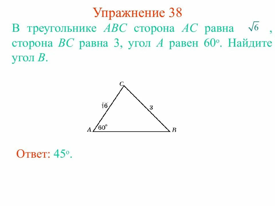 Треугольник со сторонами abc. Стороны треугольника ABC. Треугольник со сторонами АВС. В треугольниках ABC сторона равна. В треугольнике BMC строна.