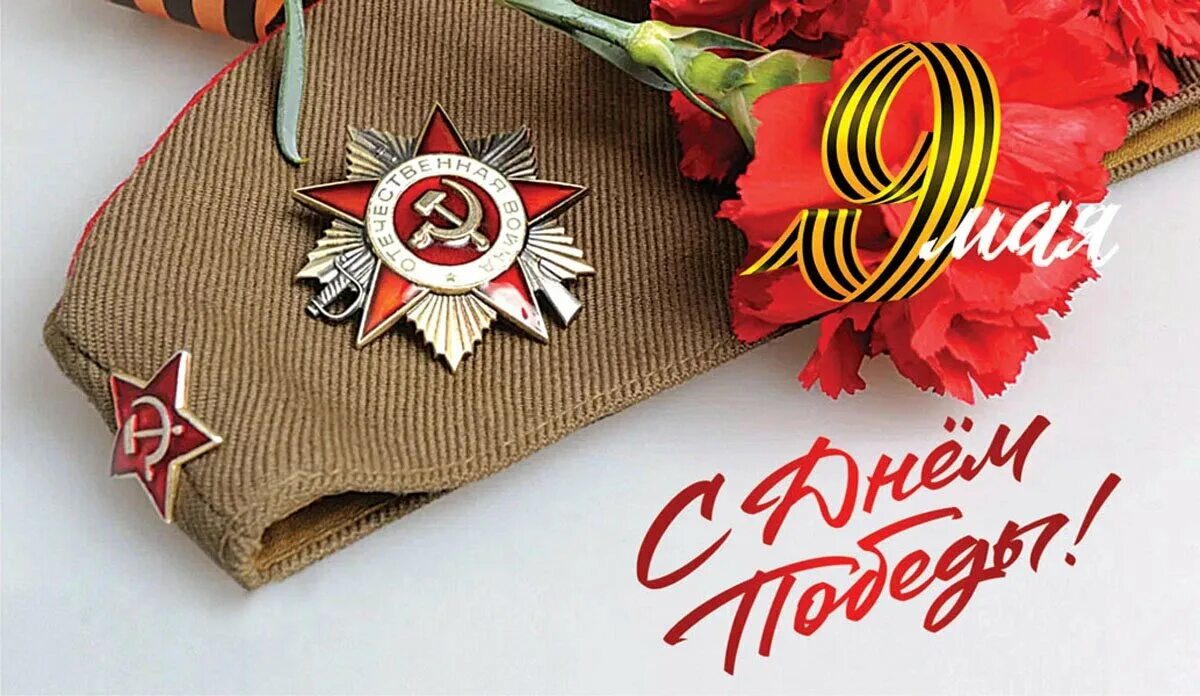 С днём победы 9 мая. С днём победы 9 мая. День победы красивые картинки со смыслом. С днём победы 9 мая. С днеммпобрлы !.