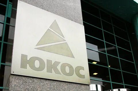 Акционеры юкоса