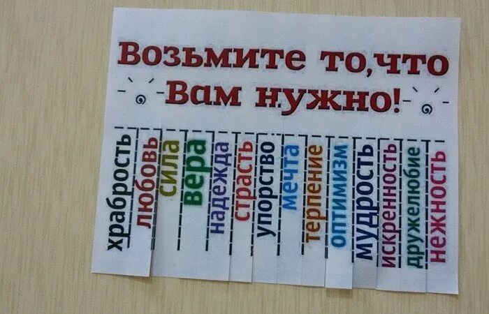 Картинки возьми. Объявление хорошего настроения. Возьмите то что вам нужно. Объявление возьми то что нужно. Оторви кусочек хорошего настроения.