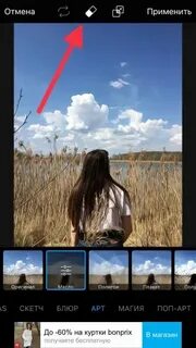 Как наложить фото на фото на телефоне