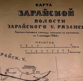 Зарайский уезд рязанский уезд