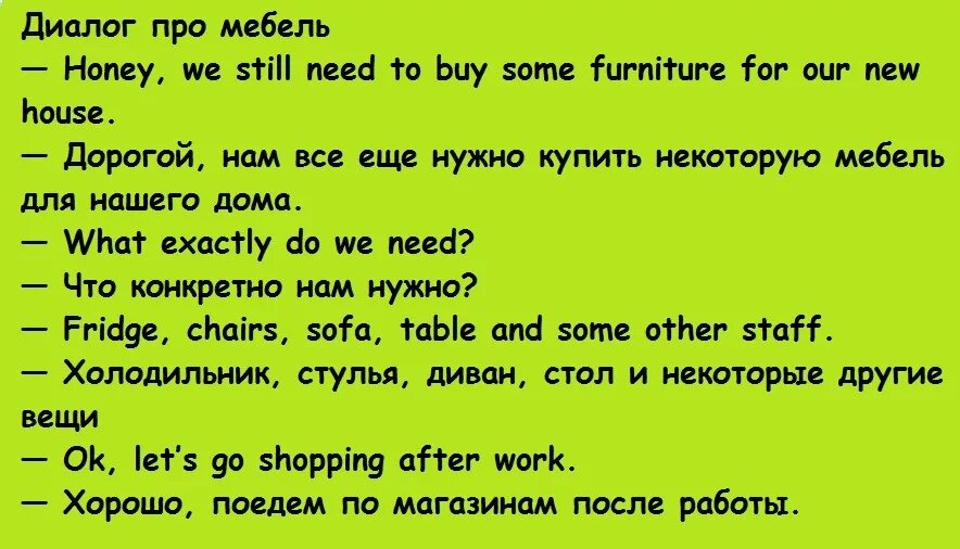 Слушать диалог на английском языке. Диалог по английски с переводом. Диалоги на английском для детей. Диологина английском языке. Легкие диалоги на английском.