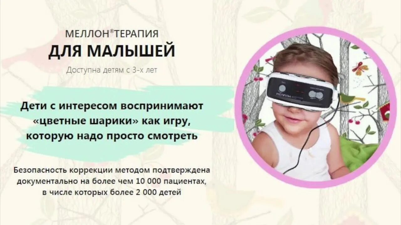 Приложение делающее детей