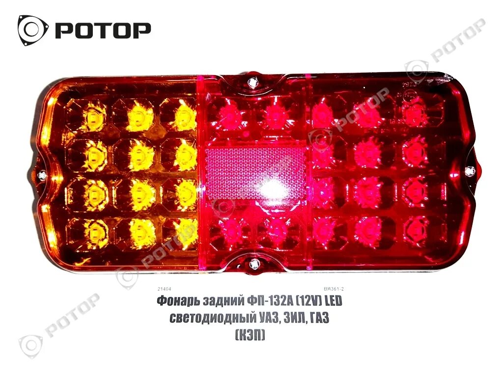 Фонарь фп 132. Фонарь фп 132