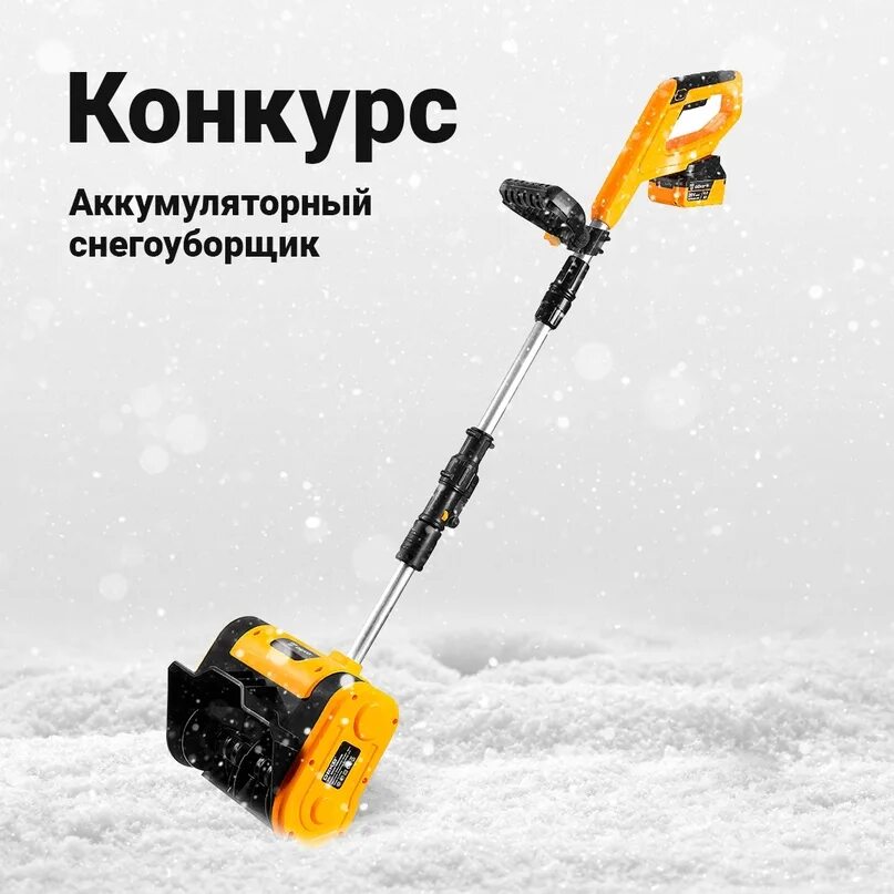 Снегоуборщик аккумуляторный Deko st21. Снегоуборщик электрический Deko st21. Снегоуборщик Deko st1500. Deko снегоуборщик аккум st21. Аккумуляторные снегоуборщики deko